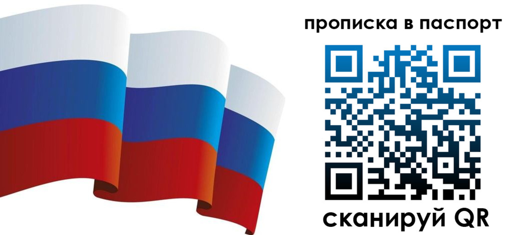 прописка законно в Славянске-на-Кубани