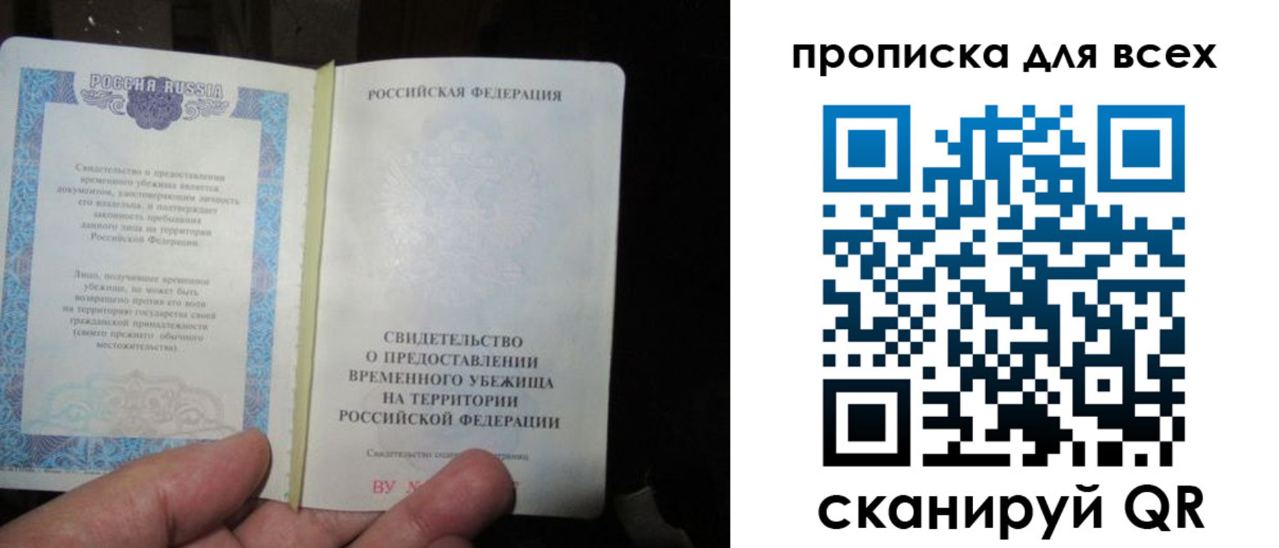 прописка ребенка в Славянске-на-Кубани