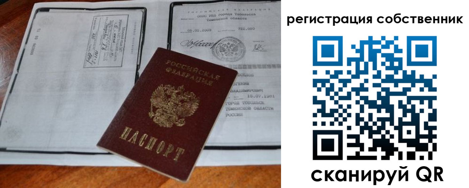миграционный учет в Славянске-на-Кубани