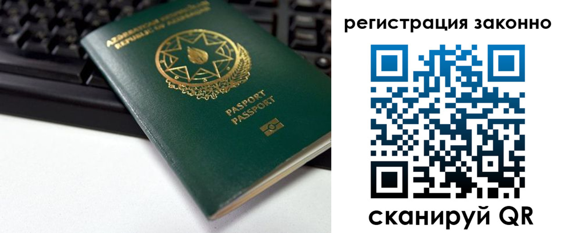 прописка законно в Славянске-на-Кубани