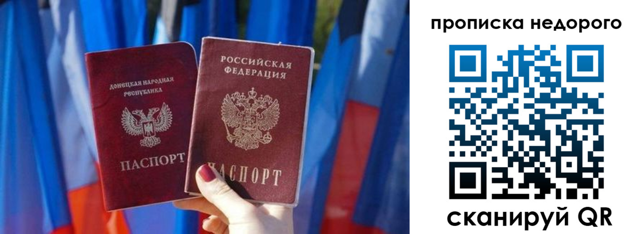 временная регистрация поиск в Славянске-на-Кубани
