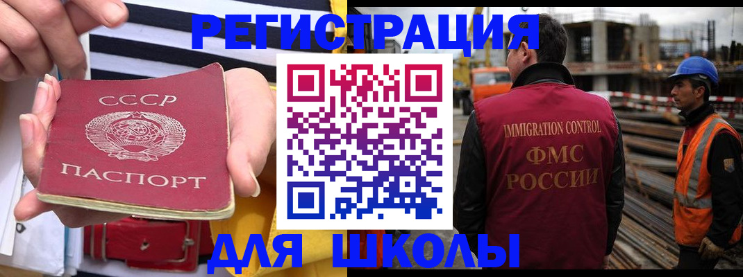 временная регистрация в квартире в Славянске-на-Кубани