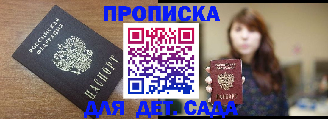 прописка поиск в Славянске-на-Кубани