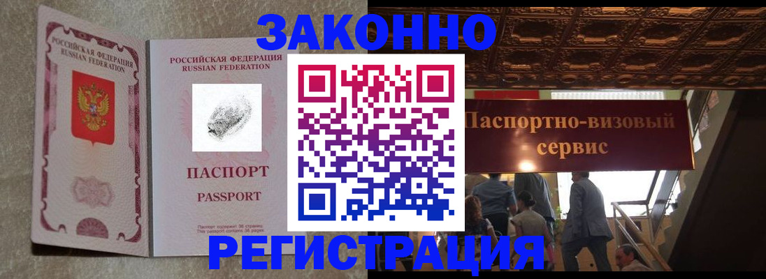 временная регистрация гарантия в Славянске-на-Кубани