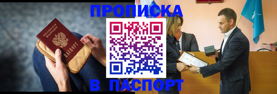 временная регистрация гарантия в Славянске-на-Кубани