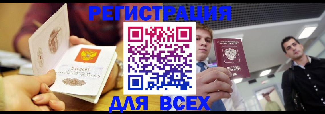 временная прописка в Славянске-на-Кубани