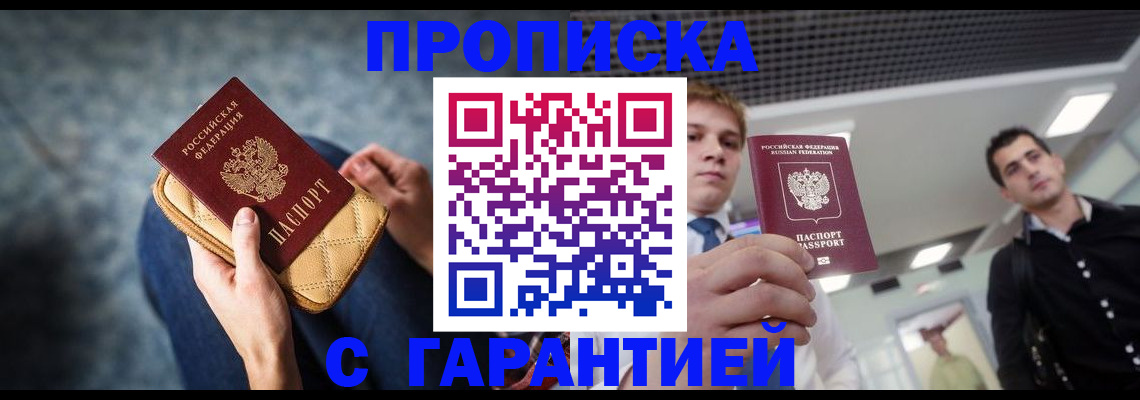 временная регистрация недорого в Славянске-на-Кубани
